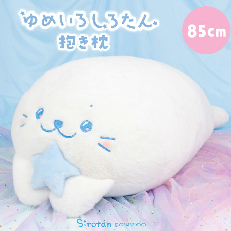 しろたんポータル