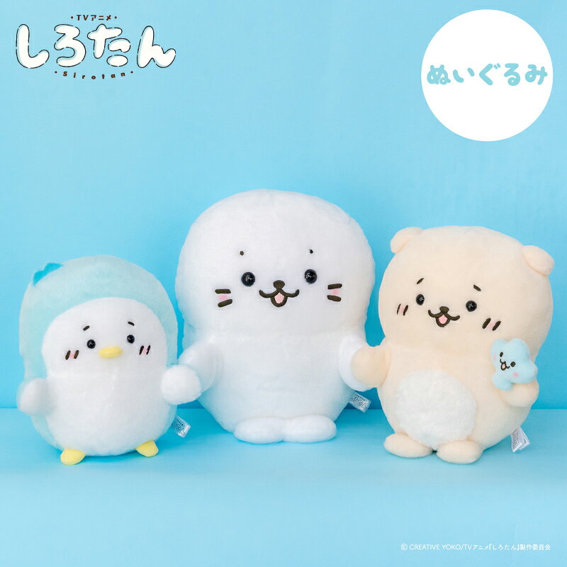 楽天市場】タテゴトアザラシ ぬいぐるみの通販