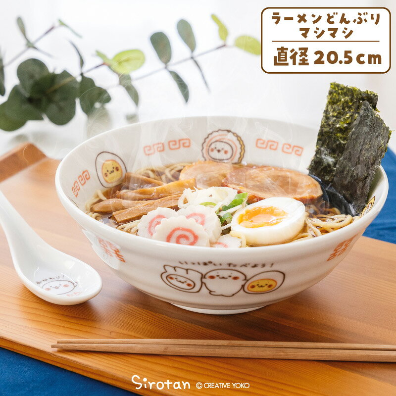 楽天市場】ラーメンどんぶり かわいい（食器・カトラリー・グラス