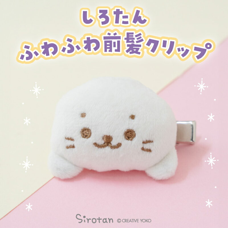 楽天市場】ヘアゴム しろたんの通販