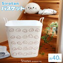 しろたん いっぱい柄 マルチバスケットバスケット 収納ボックス 収納 おもちゃ箱 四角 バケツ 新生活 新生活応援 アウトドア 車内 リビング ランドリー ストッカー あざらし アザラシ かわいい キャラクター マザーガーデン(3)