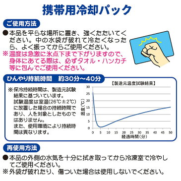 しろたん ひえパンチ 携帯用冷却パック 日本製　50個セットたたいてすぐつめたい 保冷剤 クールジェル 冷却ジェル アイス ひんやりグッズ 冷却グッズ アザラシ キャラクター かわいい ランチ お弁当グッズ クーラー ボックス 遠足 運動会 熱中症対策 マザーガーデン