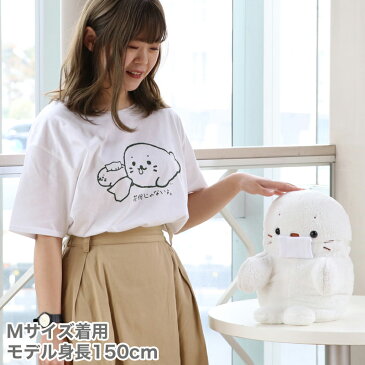 しろたん Tシャツ 半袖 しろたん花粉じゃないよ柄 白 S/M/L/XL レディース メンズ ユニセックス 男女兼用 コットン 綿 あざらし アザラシ かわいい キャラクター 半袖Tシャツ マザーガーデン ネットショップ限定商品 しろたんつぶやきTシャツ2020 【メール便可】