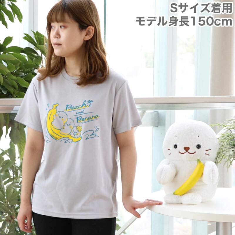 ☆SALE 50%OFF セール☆しろたん Tシャツ 半袖 Beach＆Banana柄 灰色S/M/L/XL吸水速乾加工 レディース メンズ ユニセックス 男女兼用 半袖 あざらし アザラシ かわいい キャラクター ギフト マザーガーデン