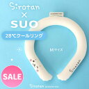 ☆SALE セール☆ しろたん 28℃クールリング SUO《顔ぼん柄》【Mサイズ 】 ひんやり 28℃ ネッククーラー 繰り返し使える クール 冷感 首もと冷却...