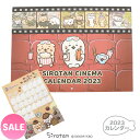 ☆SALE 50%OFF セール☆しろたん カレンダー 壁掛 2023年 しろたん＆らっこいぬ 映画柄 A4サイズ 単品 日本製壁かけカレンダー キャラクター ダイアリー Calendar 令和5年 暦 オフィス あざらし アザラシ かわいい キャラクター マザーガーデン