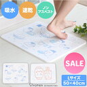 楽天しろたんタウン☆SALE セール☆ しろたん 珪藻土 バスマット 【 Lサイズ】 50×40cm珪藻土 マット 珪藻土マット バスマット 足拭きマット お風呂マット 吸水 速乾 かわいい キャラクター あざらし アザラシ ギフト マザーガーデン