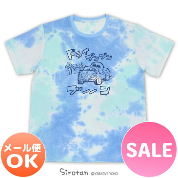 ☆SALE 30%OFF セール☆しろたん Tシャツ 半袖 《ドライブンブンブーン柄》 S/M/L/XLレディース メンズ ユニセックス 男女兼用 半袖 あざらし アザラシ かわいい キャラクター ギフト マザーガーデン