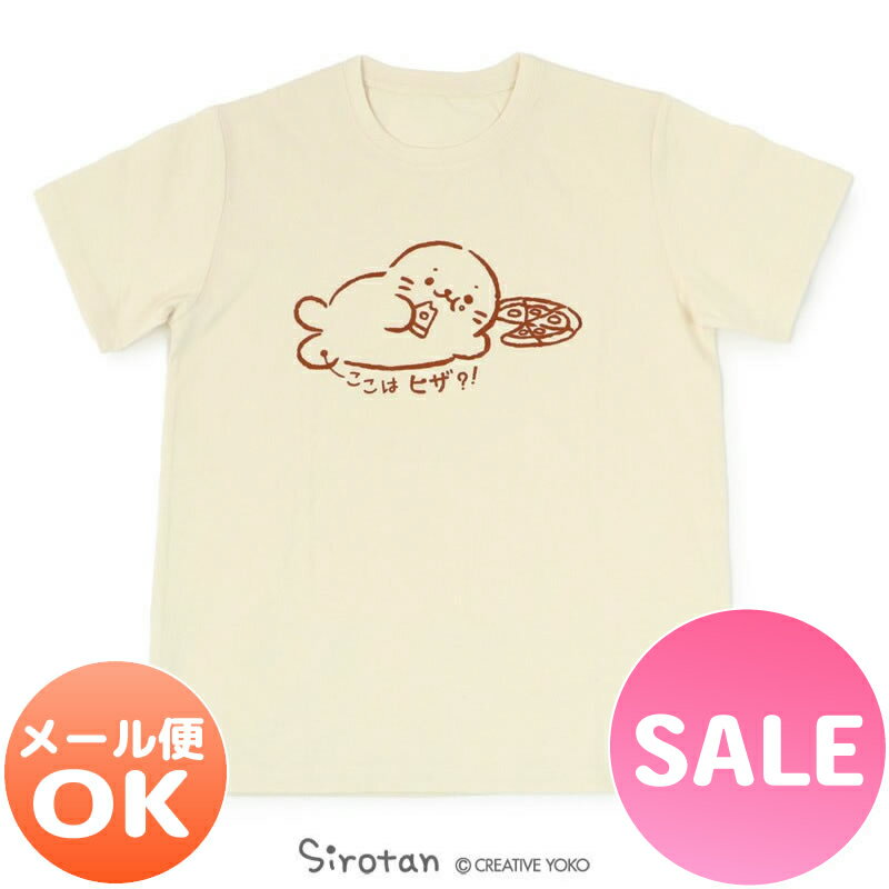 ☆SALE 30%OFF セール☆しろたん Tシャツ 半袖 《ここはヒザ?!柄》 オフホワイト色　S/M/L/XLレディース メンズ ユニセックス 男女兼用 キャラクター 半袖 ギフト マザーガーデン