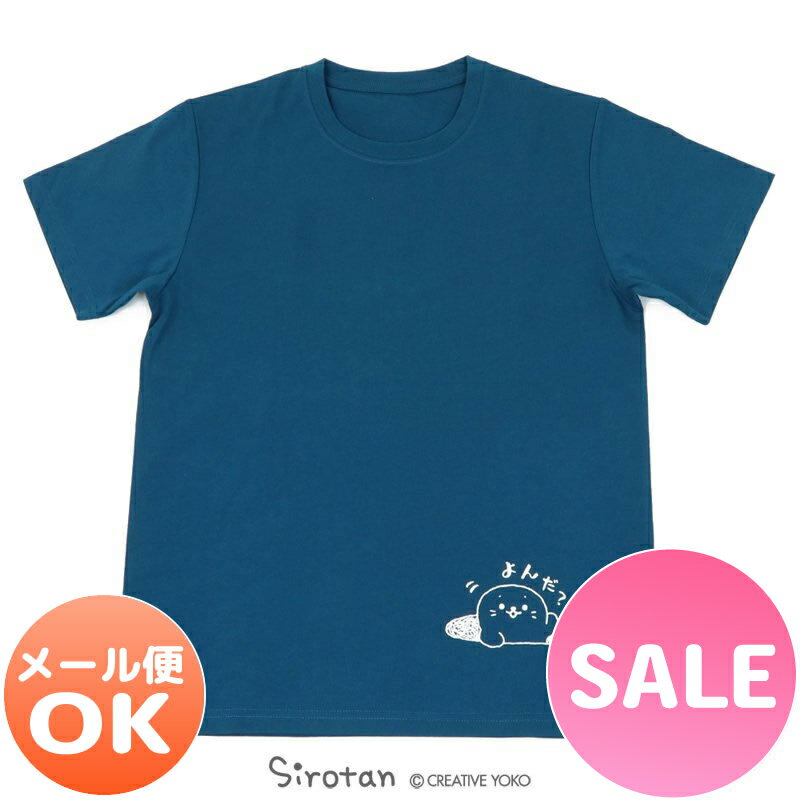 ☆SALE 30%OFF セール☆しろたん Tシャツ 半袖 《よんだ？柄》 紺色　S/M/L/XLレディース メンズ ユニセックス 男女兼用 かわいい キャラクター 半袖Tシャツ ギフト マザーガーデン