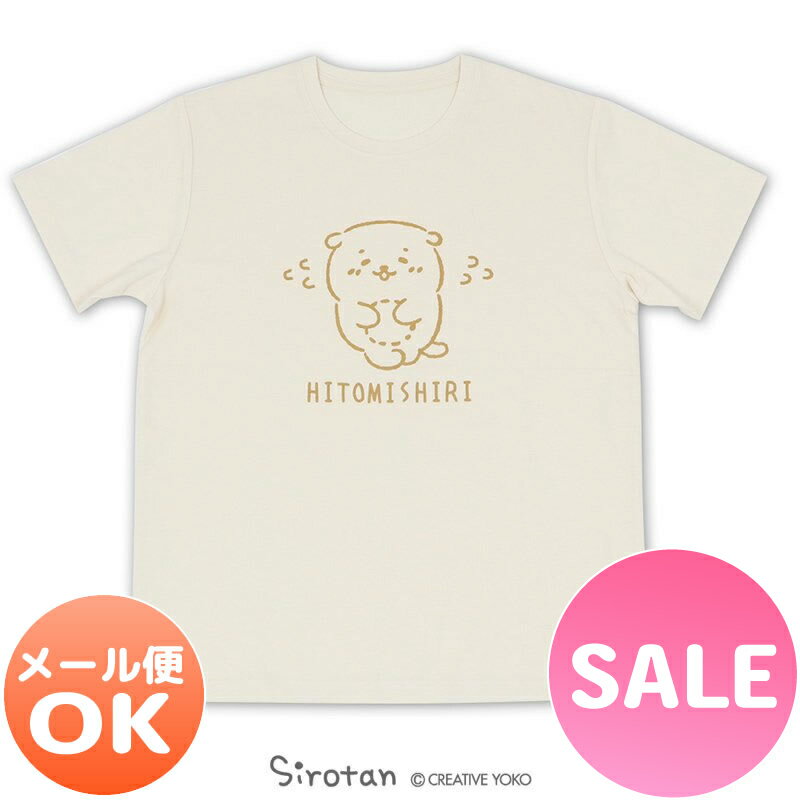 ☆SALE 30%OFF セール☆しろたん Tシャツ 半袖 《HITOMISHIRI柄》 オフホワイト色　S/M/L/XLレディース メンズ ユニセックス 男女兼用 半袖Tシャツ マザーガーデン