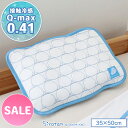 ☆SALE セール☆ しろたん クール 枕パッド キルティング 35×50cmひえサラ クール ひんやり 枕カバー 快眠 接触冷感 クール生地 暑さ対策 寝具 ...