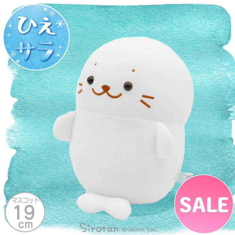 楽天市場】ぬいぐるみ 特大（種類（動物）アザラシ）（ぬいぐるみ