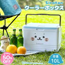 【楽天スーパーSALE】 しろたん クーラーボックス 10L《顔ぼん》 小型 かわいい クーラーBOX クーラーバッグ 小型 ハード 部活 レジャー キャンプ アウトドア バーベキュー 海水浴 行楽 アザラシ あざらし かわいい キャラクター ギフト プレゼント