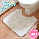 【楽天スーパーSALE】 しろたん つみつみ柄 トイレマット 55cm×60cm トイレ マット 洗える トイレ用品 滑り止め付き 日用品 日用雑貨 新生活 アザラシ あざらし かわいい キャラクター 雑貨 マザーガーデン