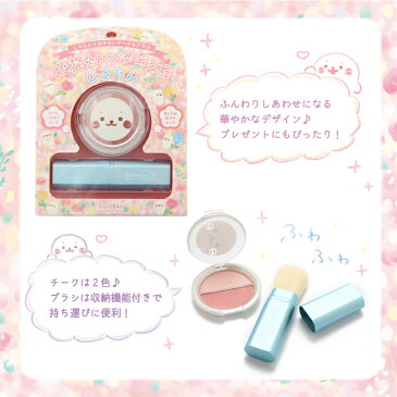 しろたん 2色チーク&ブラシセット お花畑のゆめみるしろたんブラッシュチーク ブラッシュ 化粧品 コスメ ホワイトデー ギフト かわいい キャラクター あざらし アザラシ グッズ プレゼント ギフト マザーガーデン