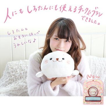 しろたん 2色チーク&ブラシセット お花畑のゆめみるしろたんブラッシュチーク ブラッシュ 化粧品 コスメ ホワイトデー ギフト かわいい キャラクター あざらし アザラシ グッズ プレゼント ギフト マザーガーデン