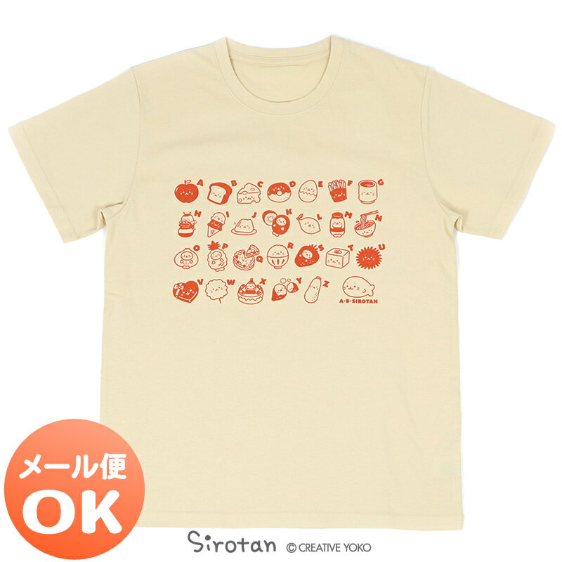 しろたん Tシャツ 半袖 《ABCしろたん柄》 クリーム色　S/M/L/XLレディース メンズ ユニセックス 男女兼用 半袖 あざらし アザラシ かわいい キャラクター プレゼント ギフト マザーガーデン