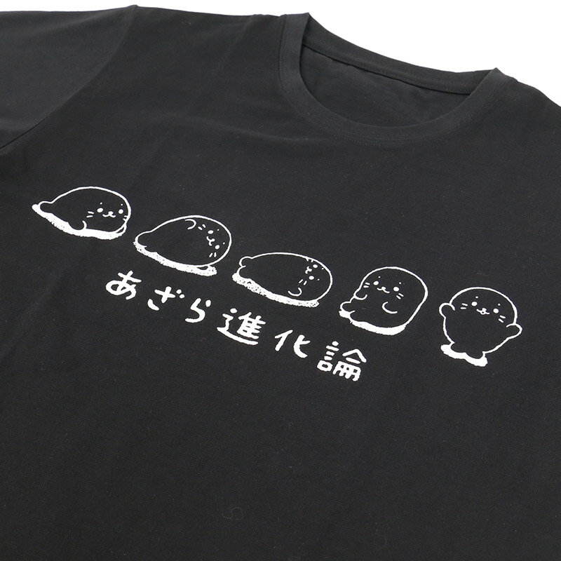 しろたん Tシャツ 半袖 《あざら進化論》 黒色　S/M/L/XLレディース メンズ ユニセックス 男女兼用 半袖 あざらし アザラシ かわいい キャラクター プレゼント ギフト マザーガーデン 販売店舗限定