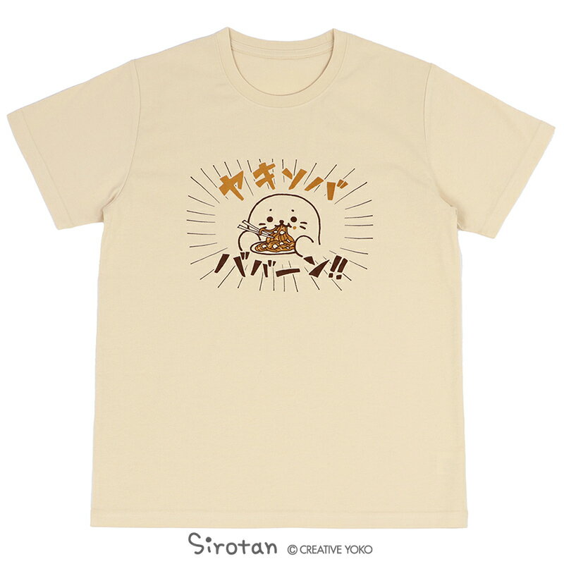 ☆SALE セール☆ しろたん Tシャツ 半