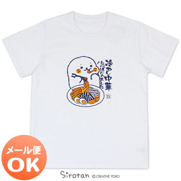 しろたん Tシャツ 半袖 《冷やし中華たべはじめました柄》 白色　S/M/L/XLレディース メンズ ユニセックス 男女兼用 半袖 あざらし アザラシ かわいい キャラクター プレゼント ギフト マザーガーデン