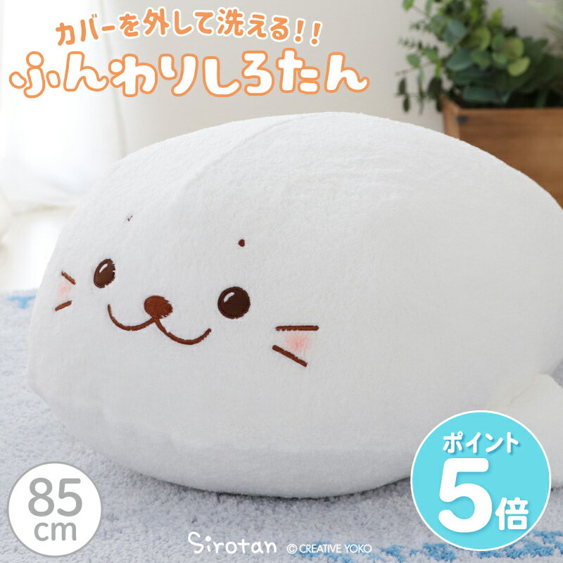 楽天市場】そらジロー ぬいぐるみ 大の通販 楽天市場】そらジロー ぬいぐるみ 大の通販