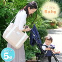 しろたん ペアレンツバッグ 40×32×マチ20cmマザーズバッグ ママバッグ パパバッグ トート ショルダー 手提げ 斜めがけ ベビーカー 2Way バッグ ...