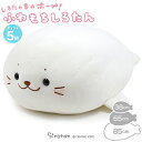 しろたん ふわもち 抱き枕 ぬいぐるみ 大 85cm 《マシュマロみるく》大きい ビッグ 特大 ホワイト 白 かわいい キャラクター ふわふわ 癒し 抱きぐるみ