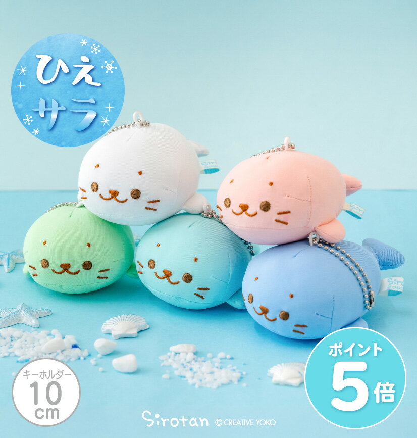 楽天市場】ぬいぐるみ あざらし 白の通販
