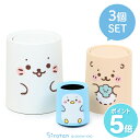 しろたん お友達 顔ぼん ダストボックス 3セット《しろたんL/らっこいぬM/らむねS》ごみ箱 ゴミ箱 ふた付き かわいい インテリア ゴミ袋が見えにくい 二重...