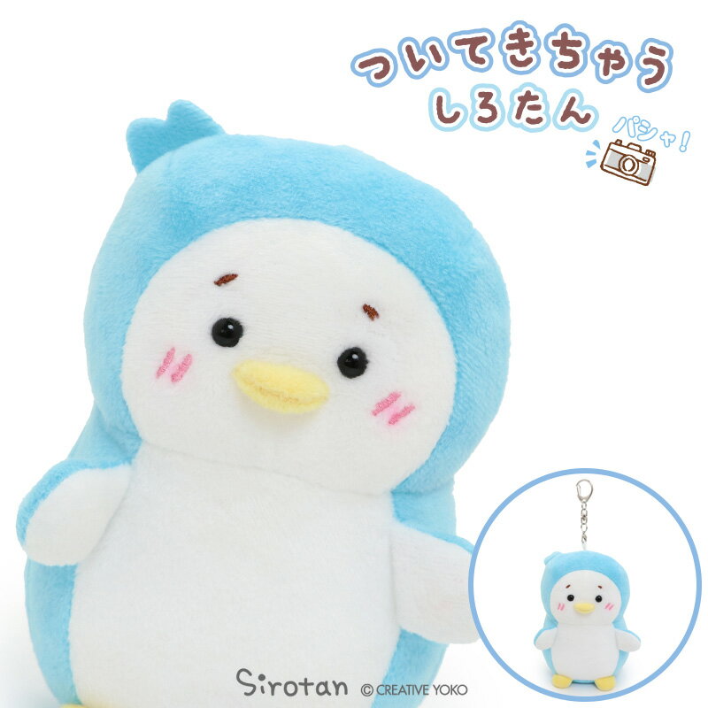 らむね マスコット キーホルダー らむね ついたん 12cmしろたん おともだち ついてきちゃう らむね ぬいぐるみ ついてきちゃうしろたん 着せ替え ぬい撮り ぬいどり 手のひらサイズ かわいいキャラクター マザーガーデンのサムネイル