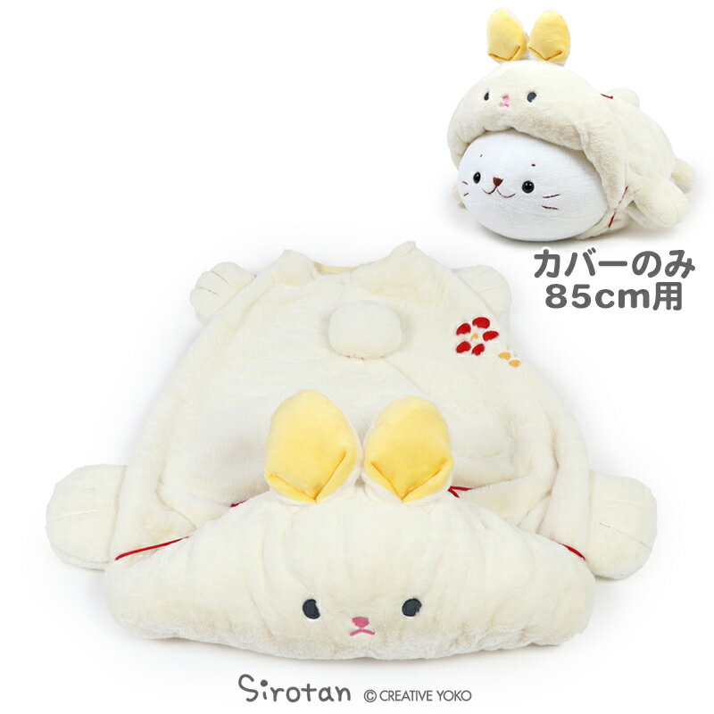 安いしろたん ぬいぐるみの通販商品を比較 | ショッピング情報のオークファン 安いしろたん ぬいぐるみの通販商品を比較 | ショッピング情報のオークファン
