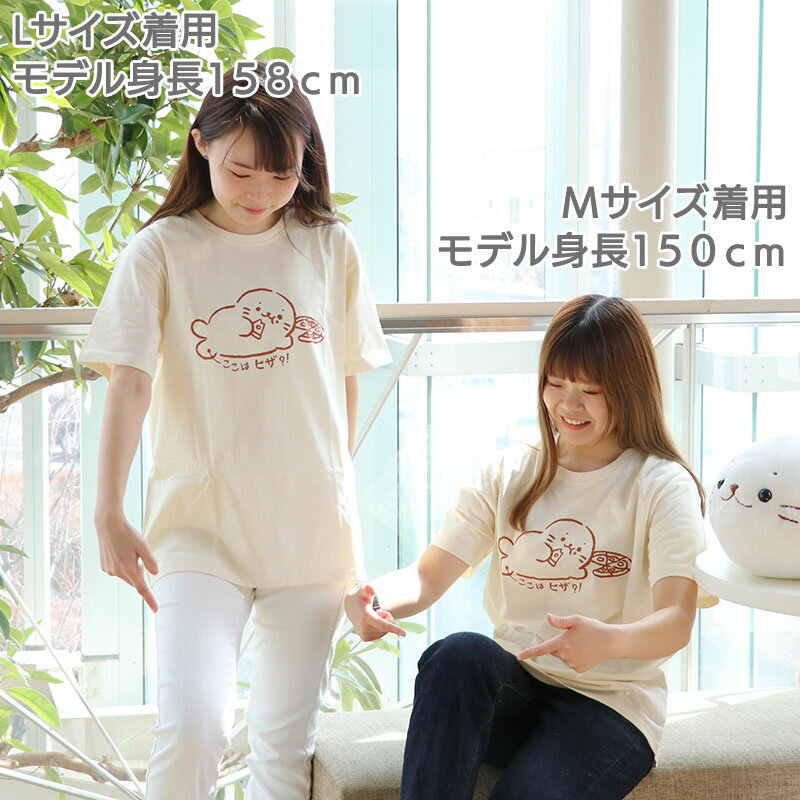 ☆SALE 30%OFF セール☆しろたん Tシャツ 半袖 《ここはヒザ?!柄》 オフホワイト色　S/M/L/XLレディース メンズ ユニセックス 男女兼用 キャラクター 半袖 ギフト マザーガーデン