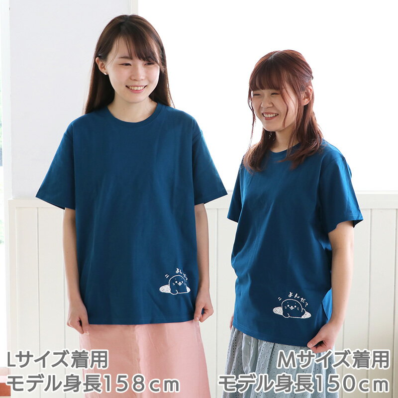 ☆SALE 30%OFF セール☆しろたん Tシャツ 半袖 《よんだ？柄》 紺色　S/M/L/XLレディース メンズ ユニセックス 男女兼用 かわいい キャラクター 半袖Tシャツ ギフト マザーガーデン