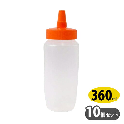 業務用容器 360ml 10個セット 空容器 はちみつ容器 業務用容器 360ml 10個セット 空容器 はちみつ容器