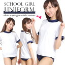 体操服 ストベリ☆ コスプレ ブルマ 体操着 紺 赤 2色選べる 4サイズ S M L XL ハロウィン 文化祭