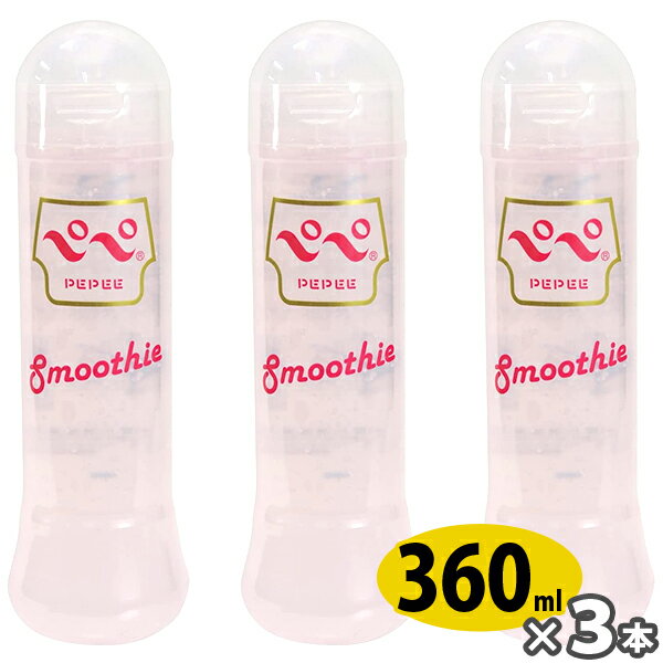 ペペ 360 スムージー　360ml 3本セット ペペ pepee マッサージゼリー ローション 中島化学　ペペローシ..