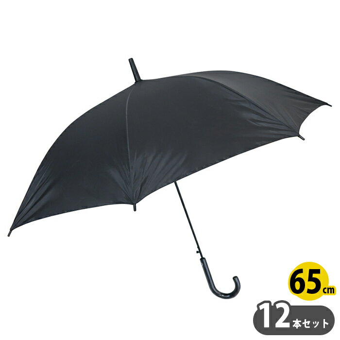Rakuten - 黒 ビニール傘 特大サイズ65cm 12本セット