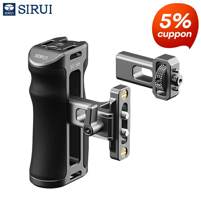 [8/11迄★P5+5％引クーポン] SIRUI シルイ SC-SH サイドハンドル｜NATOレール対応｜ARRIスタイル取付｜コールドシュー搭載｜アルミ製軽量｜上下調整可｜1/4ネジ対応｜3/8ネジ対応｜左右対応｜六角レンチ付