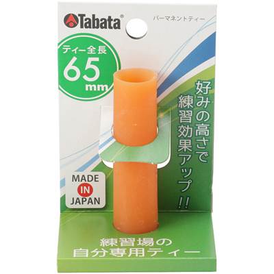 Tabata(タバタ) ゴルフ ティー パーマネントティー ゴルフ ティー 練習マット対応 ゴムティー パーマネントティーXXL 高さ65mm GV0297