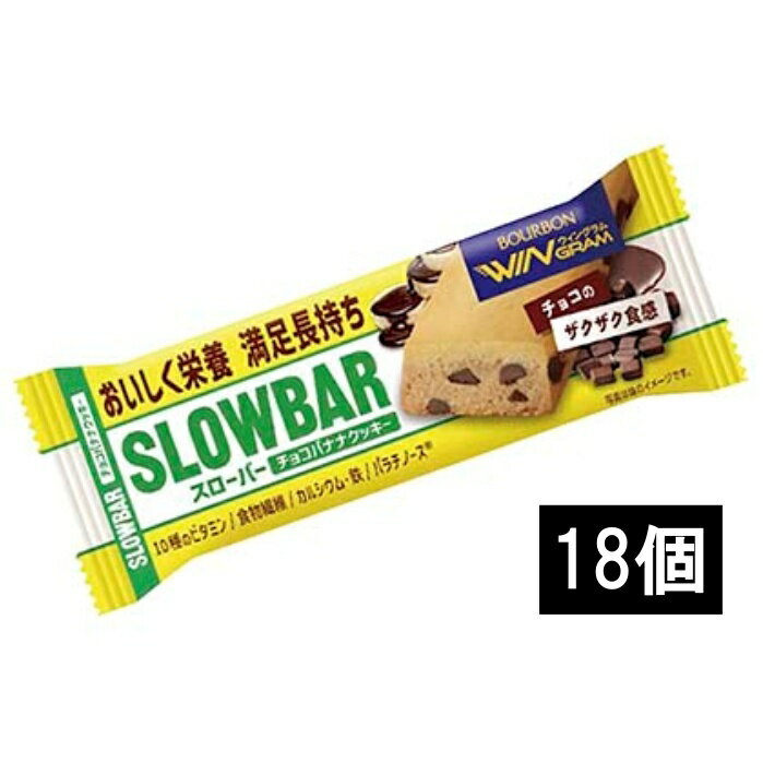ブルボン スローバーチョコバナナクッキー 【18個セット】