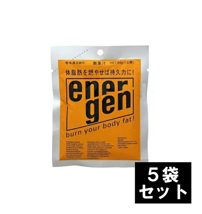 大塚製薬 エネルゲン 1L用粉末【5袋セット】