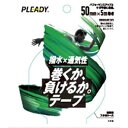 PLEADY/プレディ 巻くか、負けるか。テープ 撥水 x 通気性 テーピング キネシオロジーテープ 国産 (グリーン, 50mm×5m)