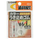 ささめ針(SASAME) PA232 道具屋 カラーうき止めゴム L