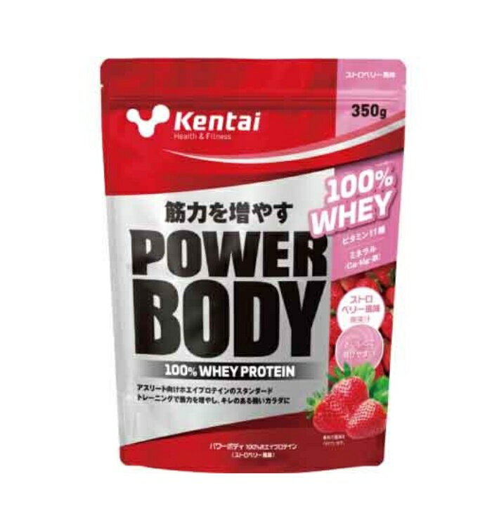 ＜Kentai＞ パワーボディ100%ホエイプロテイン ストロベリー風味350g