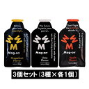 Mag-on マグオン エナジージェル (グレープフルーツ・ウメ・アップル)【3個セット】