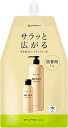 ファイテン メタックスローションb 1000ml(詰替用)マッサージローション ボディローション ボディーローション スキンローション ボディケア【ボディクリー...