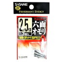 ささめ針(SASAME) SAT50 鬼楽六面オモリ 2.5g