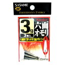 ささめ針(SASAME) SAT50 鬼楽六面オモリ 3g