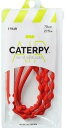 Caterpyキャタピー 新キャタピーAirCaterpyエアーキャタピー 抜けにくくフィット感UP! 2サイズ×15カラー (70cm(6~7穴用), スパニッシュレッド)